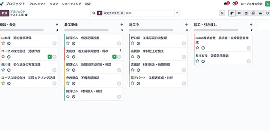 R-EXPOの案件進捗管理画面