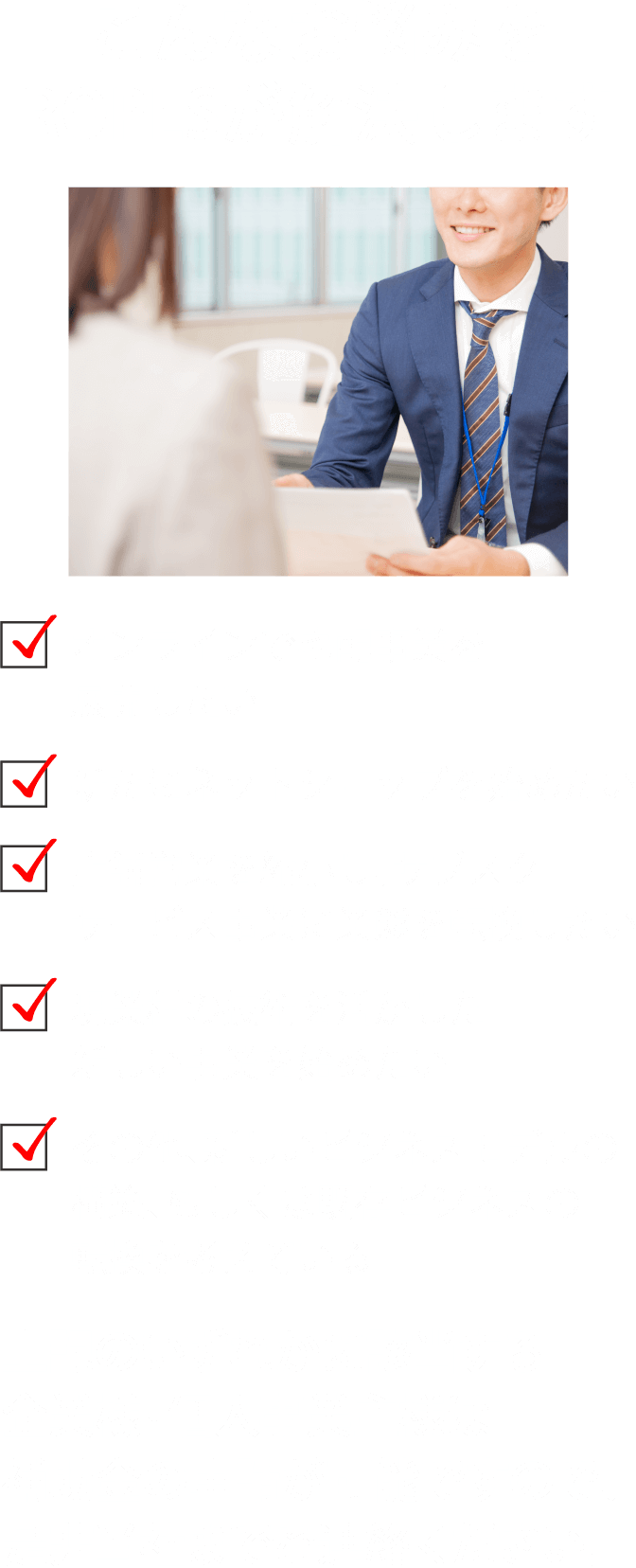 こんなお悩みをROPESが解決します