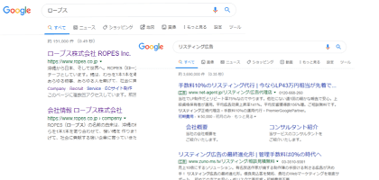 検索エンジンマーケティングの有効活用