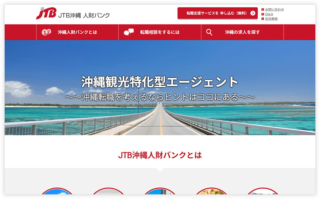 ロープス株式会社のウェブ制作事例
