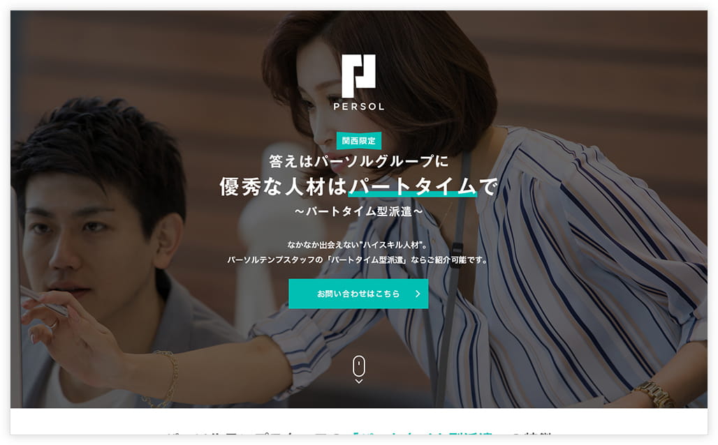 ロープス株式会社のウェブ制作事例