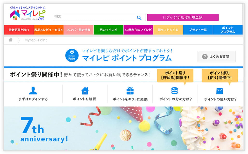 ロープス株式会社のウェブ制作事例