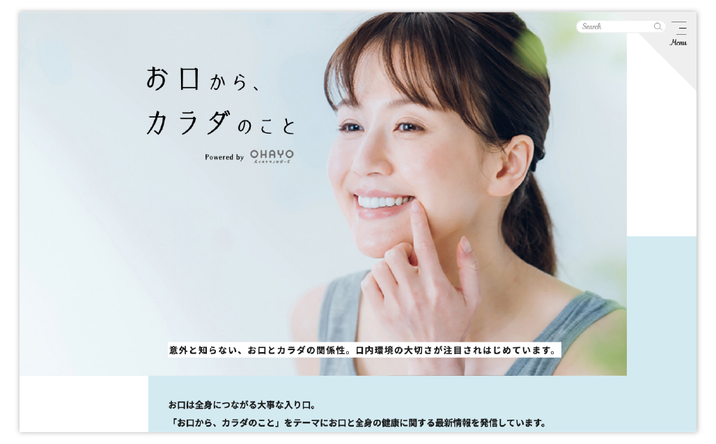 ロープス株式会社のウェブ制作事例