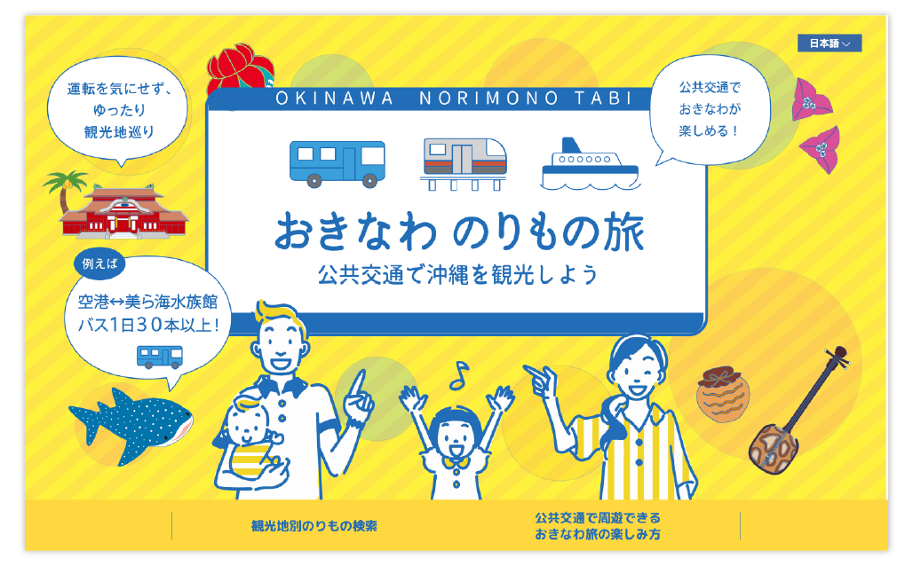 ロープス株式会社のウェブ制作事例