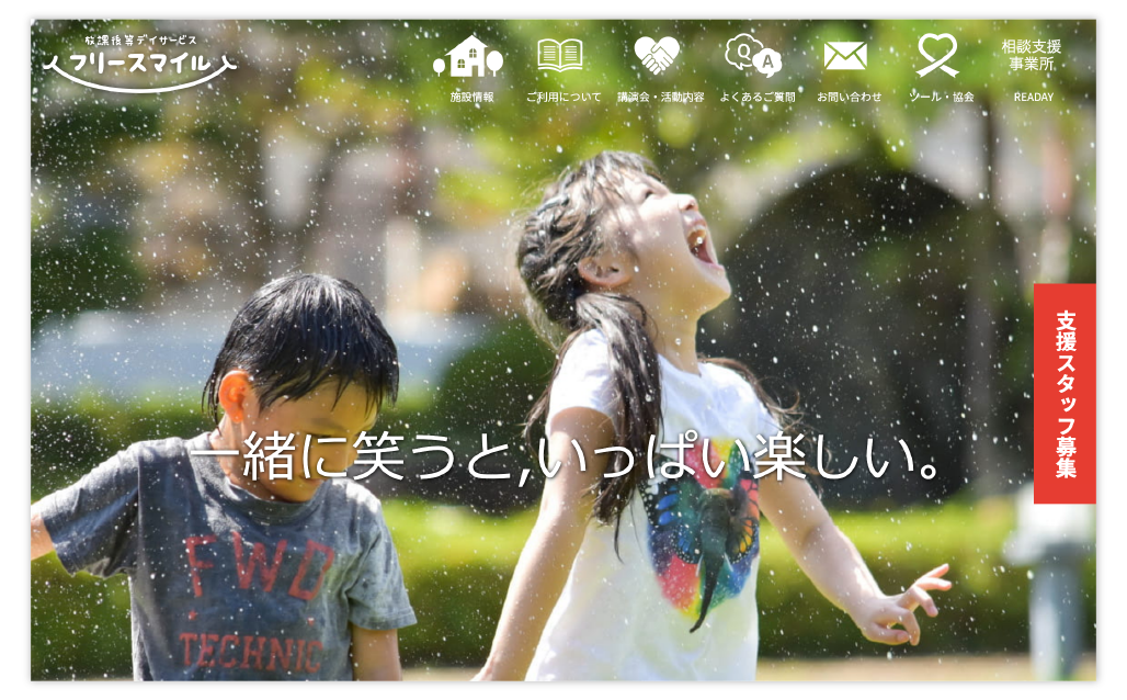 ロープス株式会社のウェブ制作事例