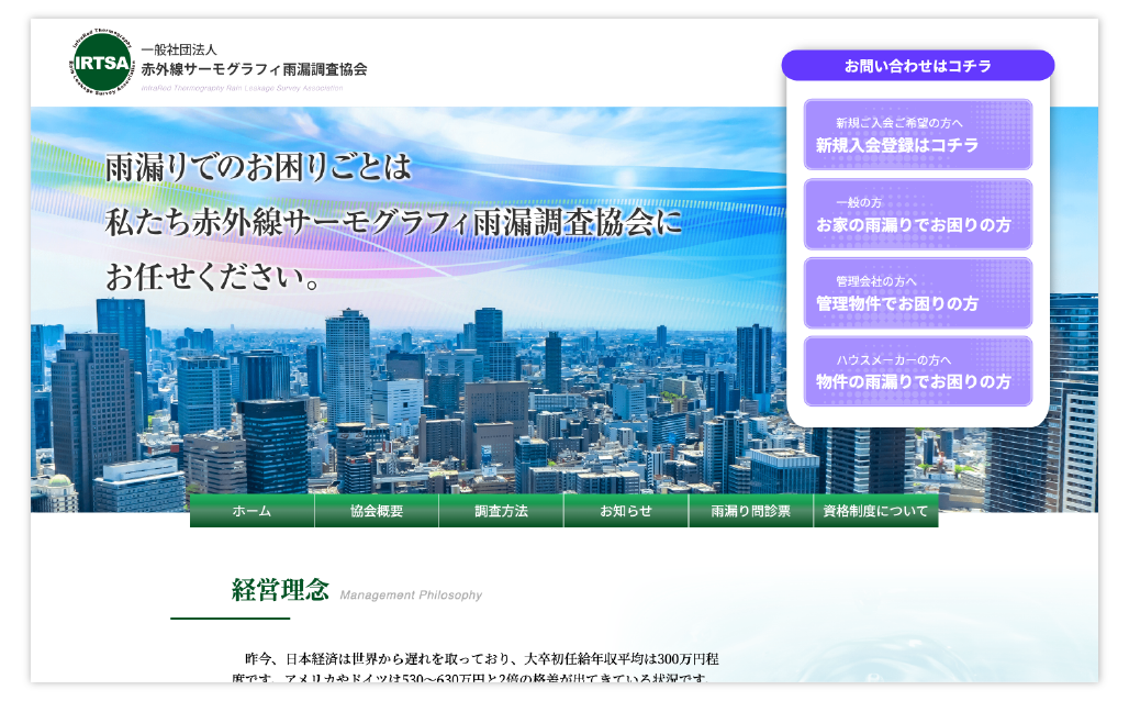 ロープス株式会社のウェブ制作事例