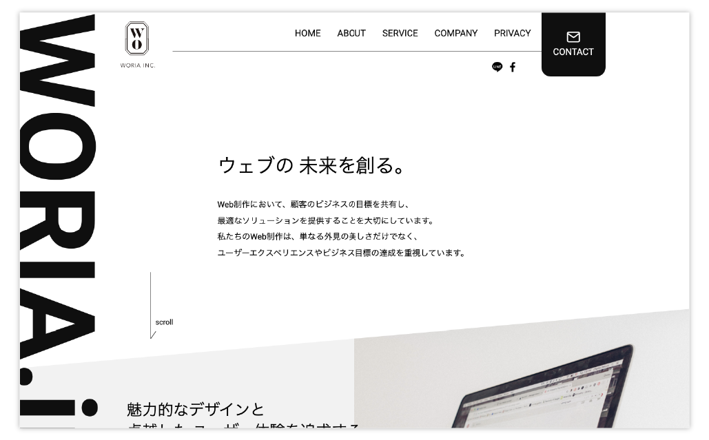 ロープス株式会社のウェブ制作事例