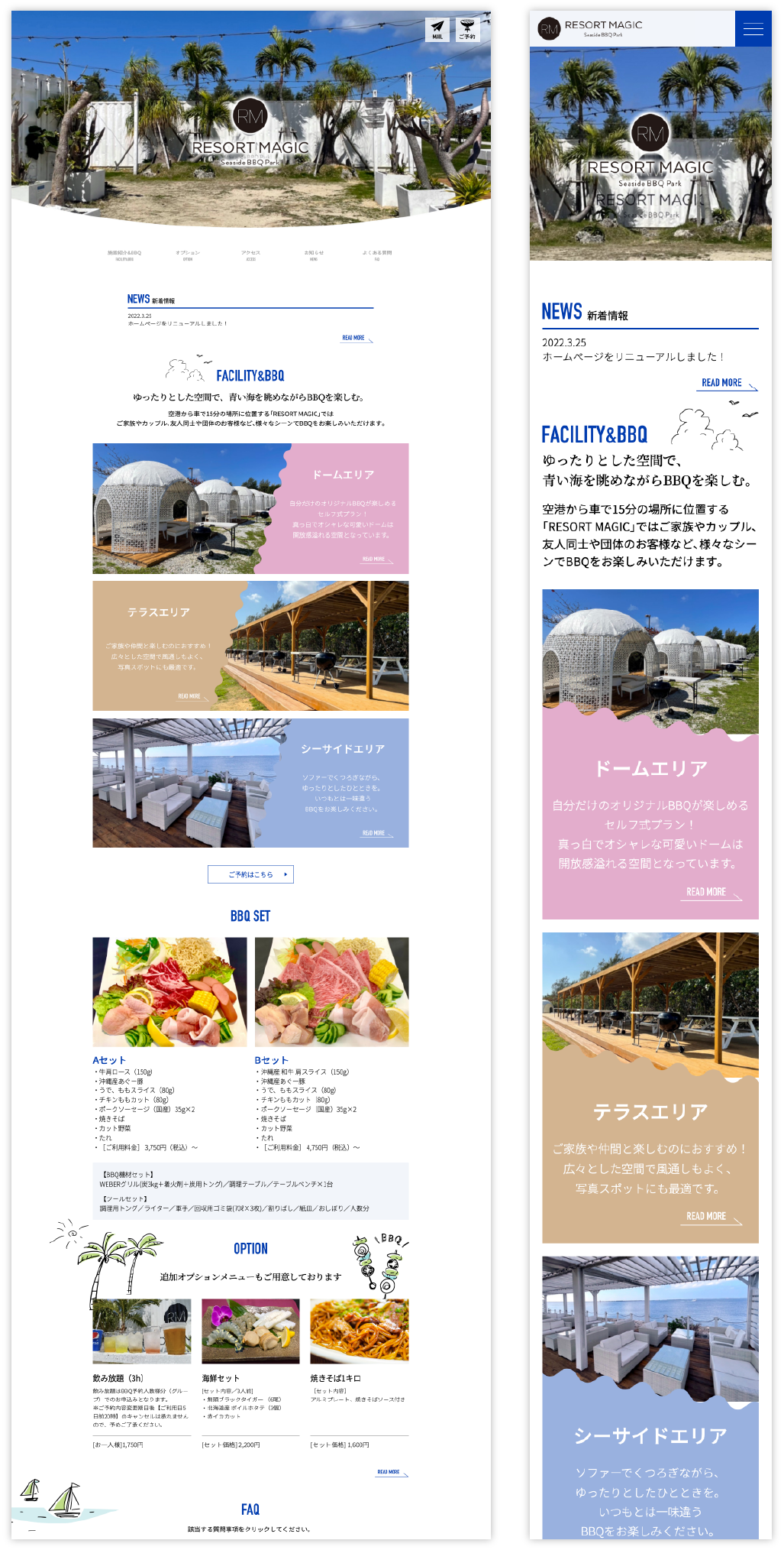 沖縄県那覇市でBBQ施設を運営するRESORT MAGIC 様のコーポレートサイト
