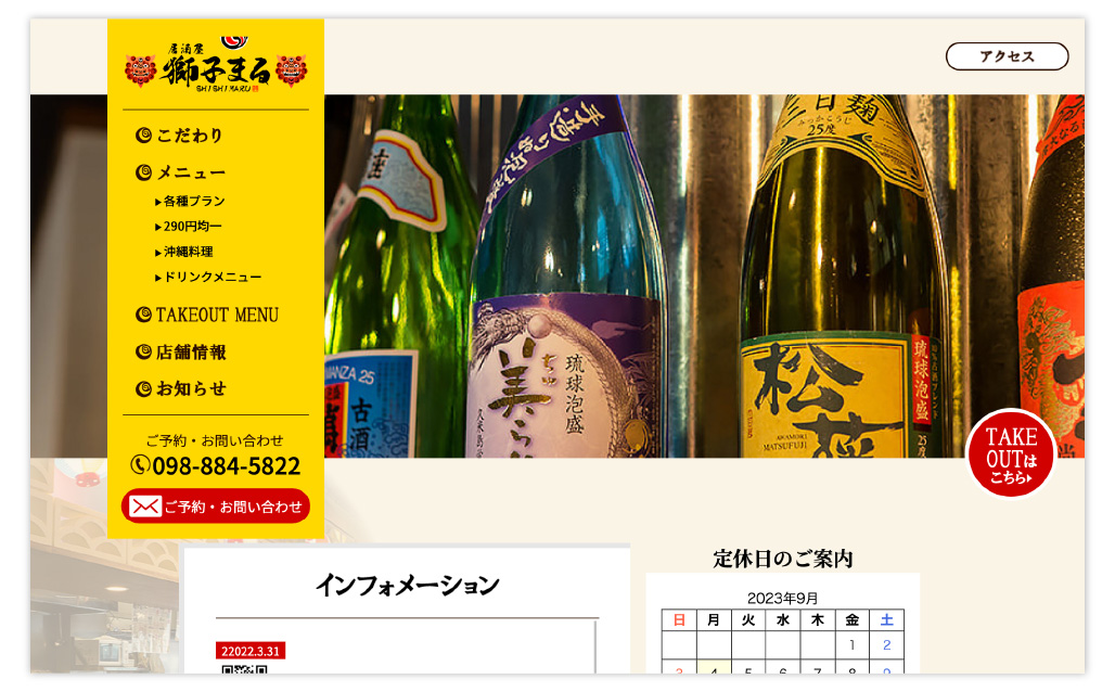 ロープス株式会社のウェブ制作事例