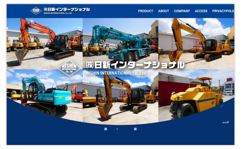 日新インターナショナル様ホームページ制作