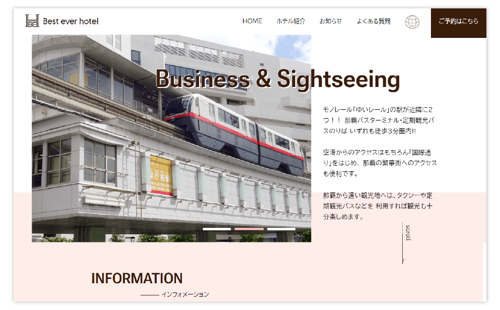 ロープス株式会社のウェブ制作事例