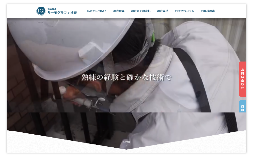 ロープス株式会社のウェブ制作事例