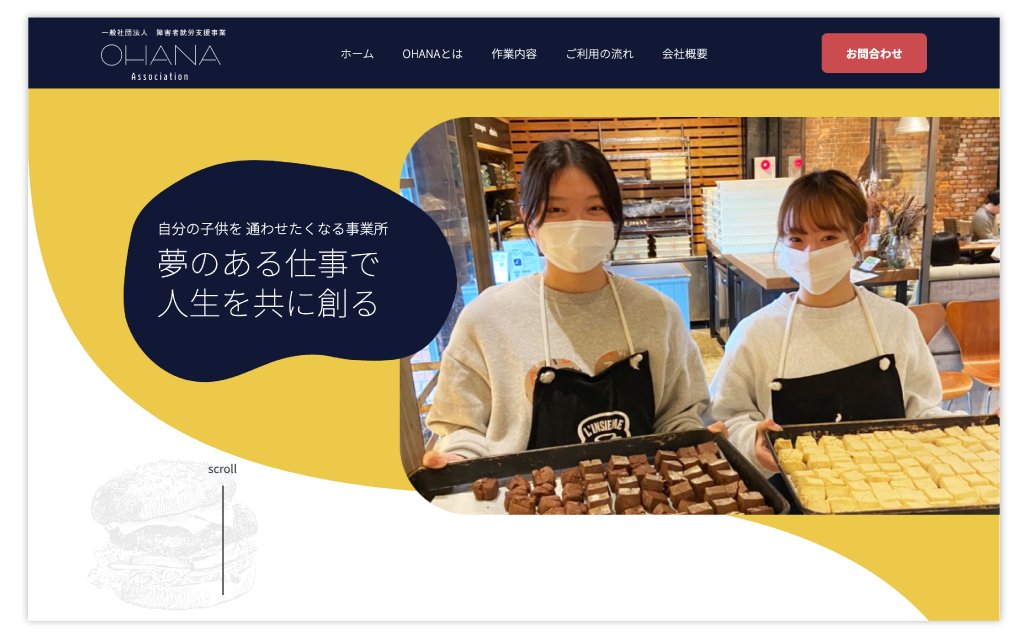 ロープス株式会社のウェブ制作事例