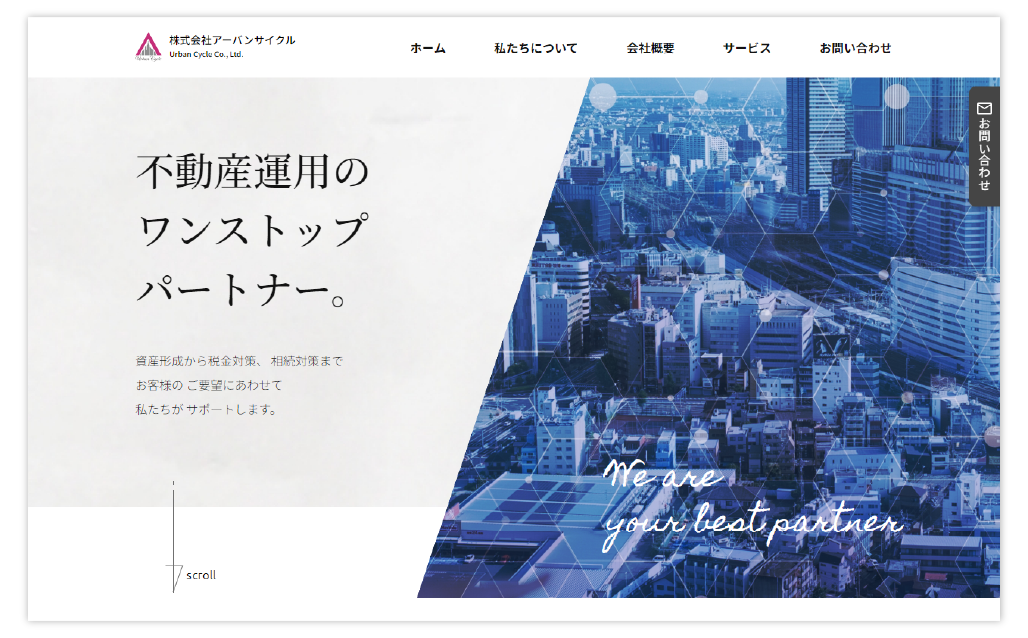 ロープス株式会社のウェブ制作事例