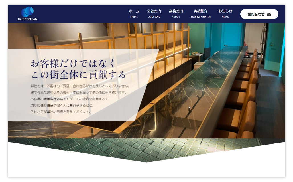 ロープス株式会社のウェブ制作事例