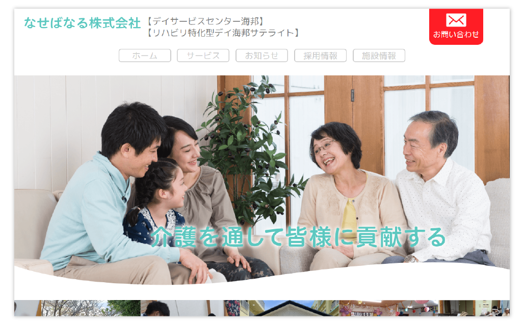 ロープス株式会社のウェブ制作事例