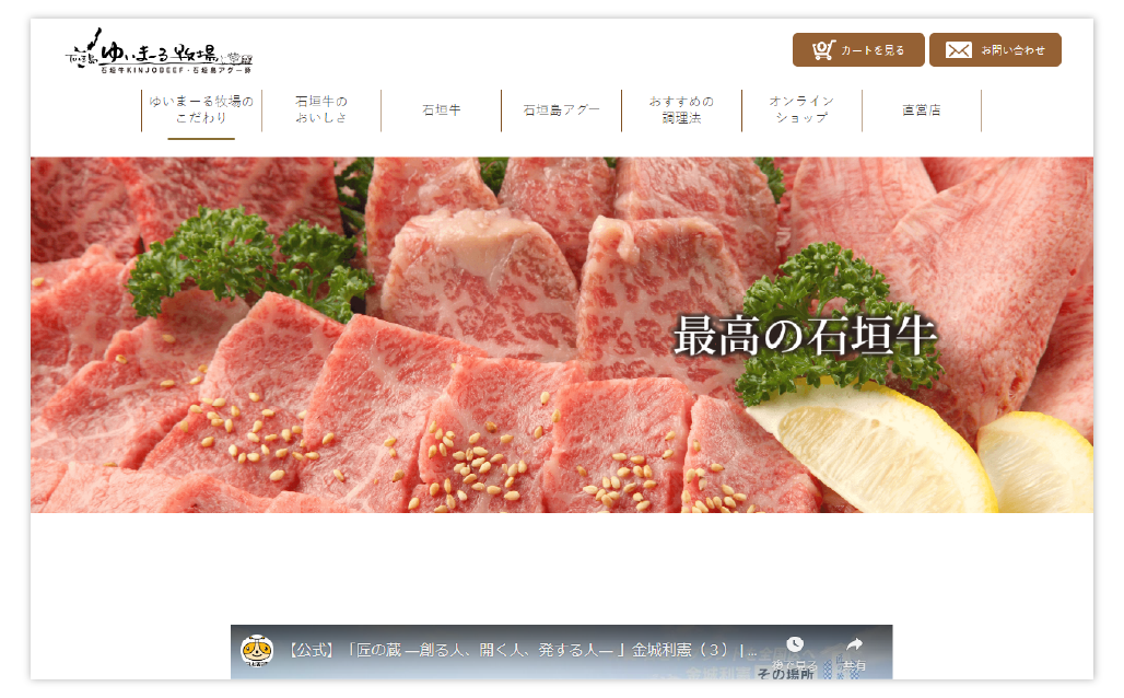 ロープス株式会社のウェブ制作事例