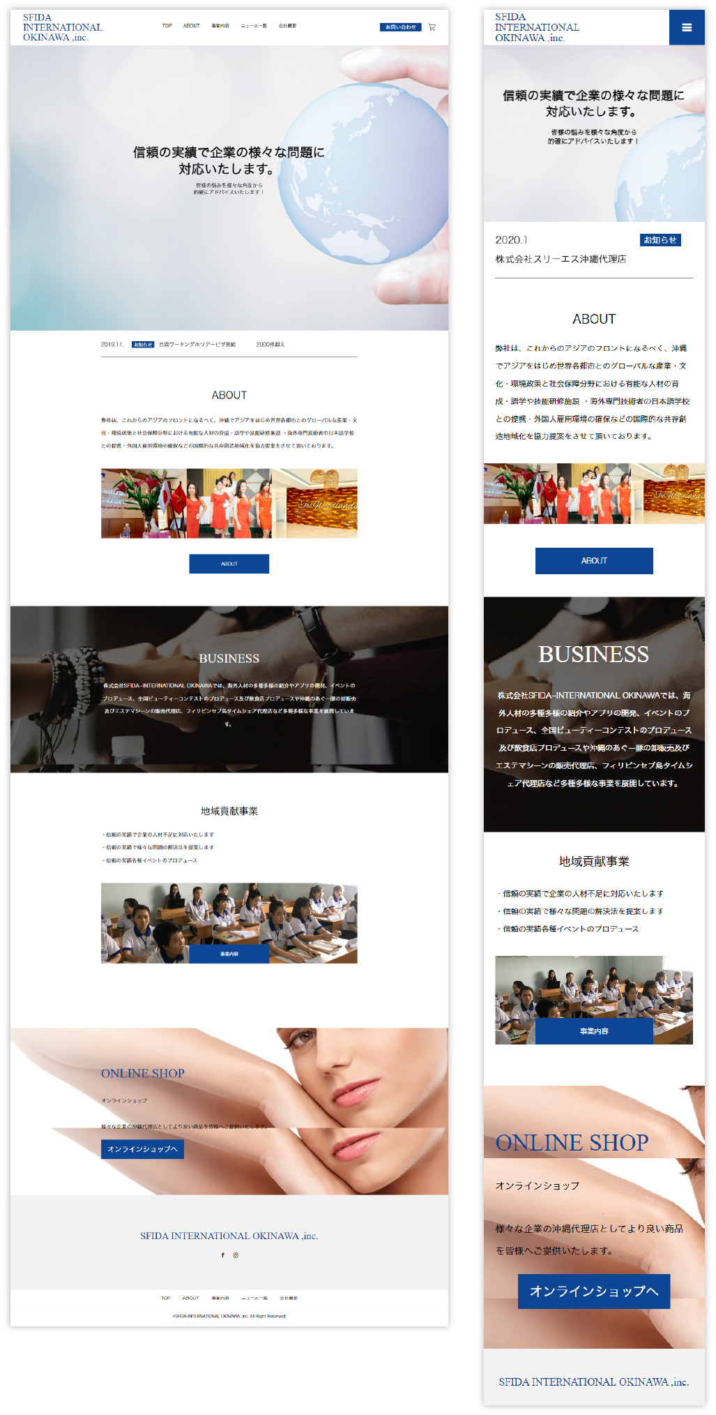 SFIDA INTERNATIONAL OKINAWA様ホームページ制作
