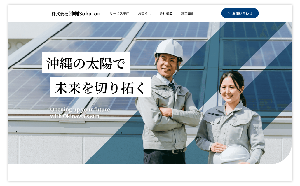 ロープス株式会社のウェブ制作事例