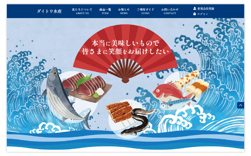 ロープス株式会社のウェブ制作事例