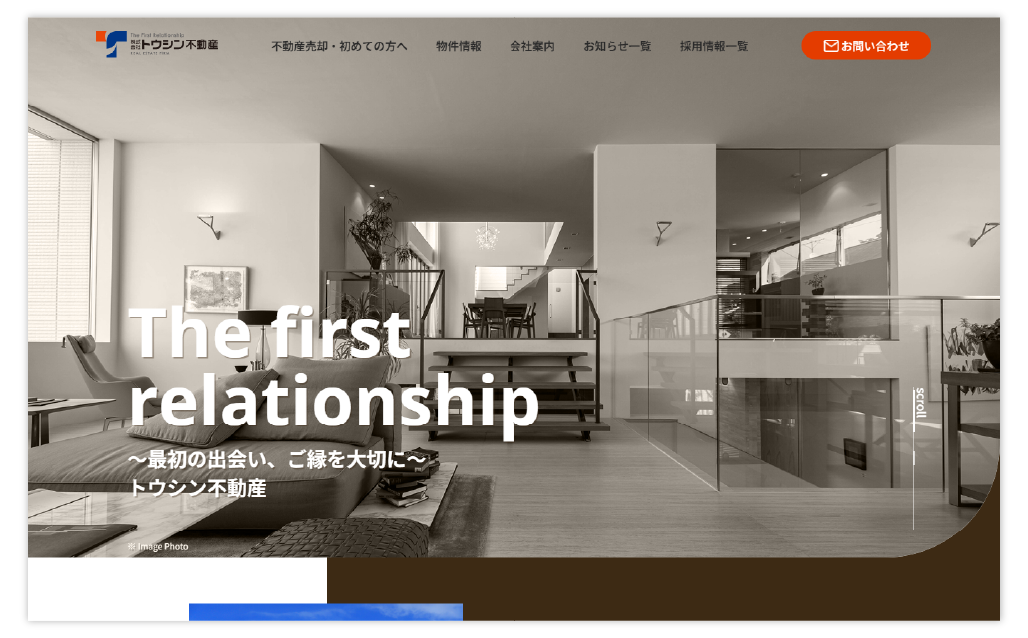 株式会社トウシン不動産様ホームページ制作