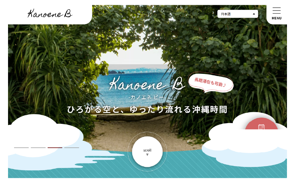 Kanoene B 様ホームページ制作