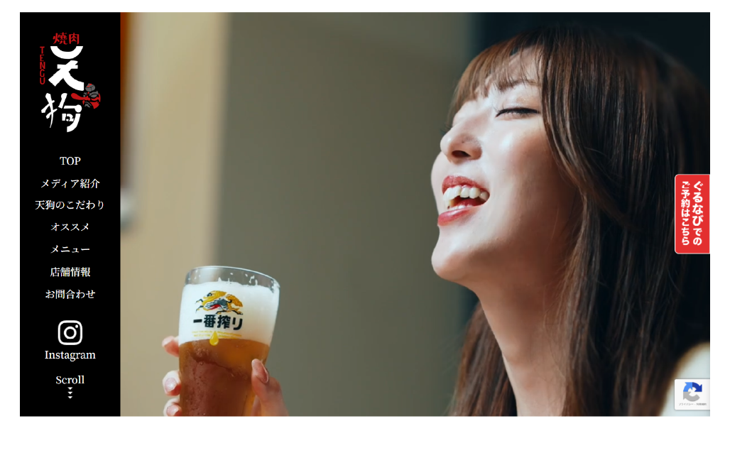 焼肉天狗様LP制作