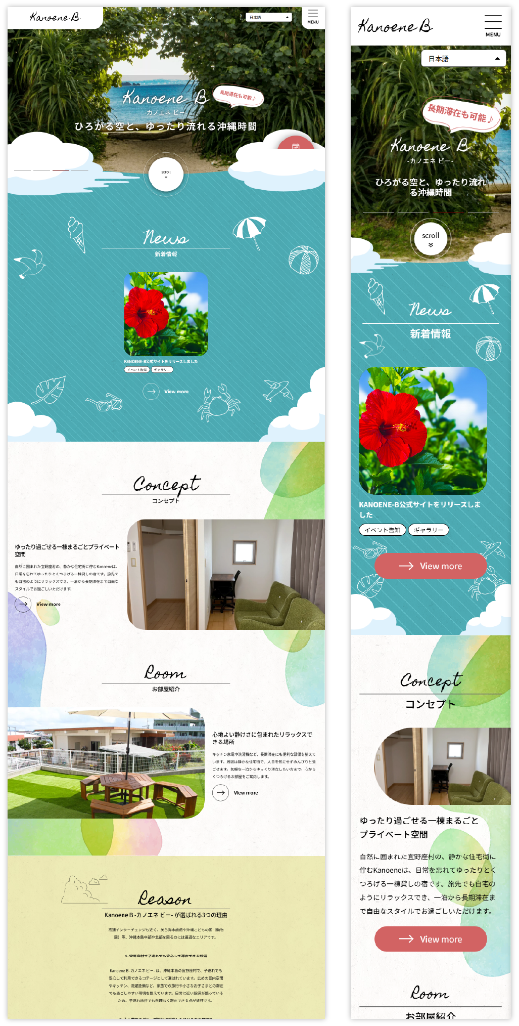 Kanoene B 様ホームページ制作