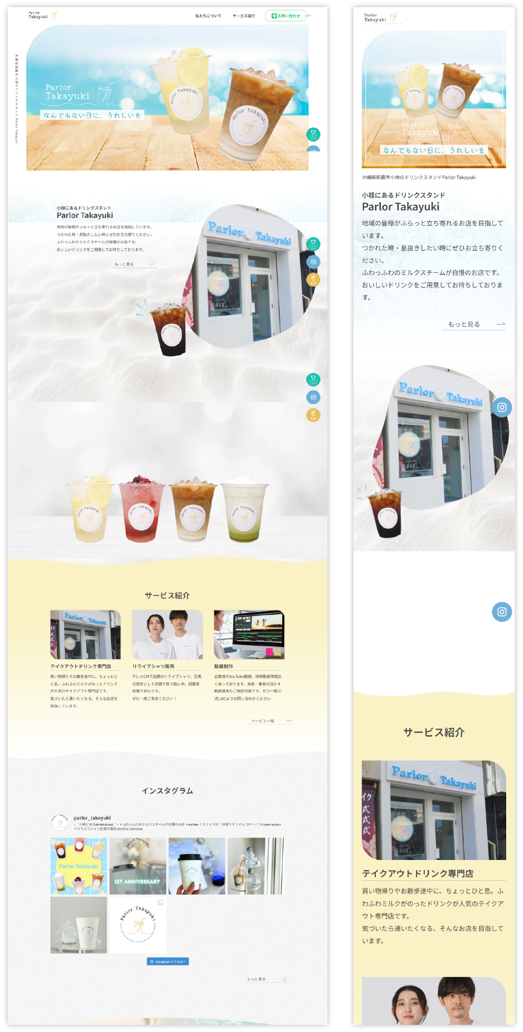 parlor takayuki様ホームページ制作