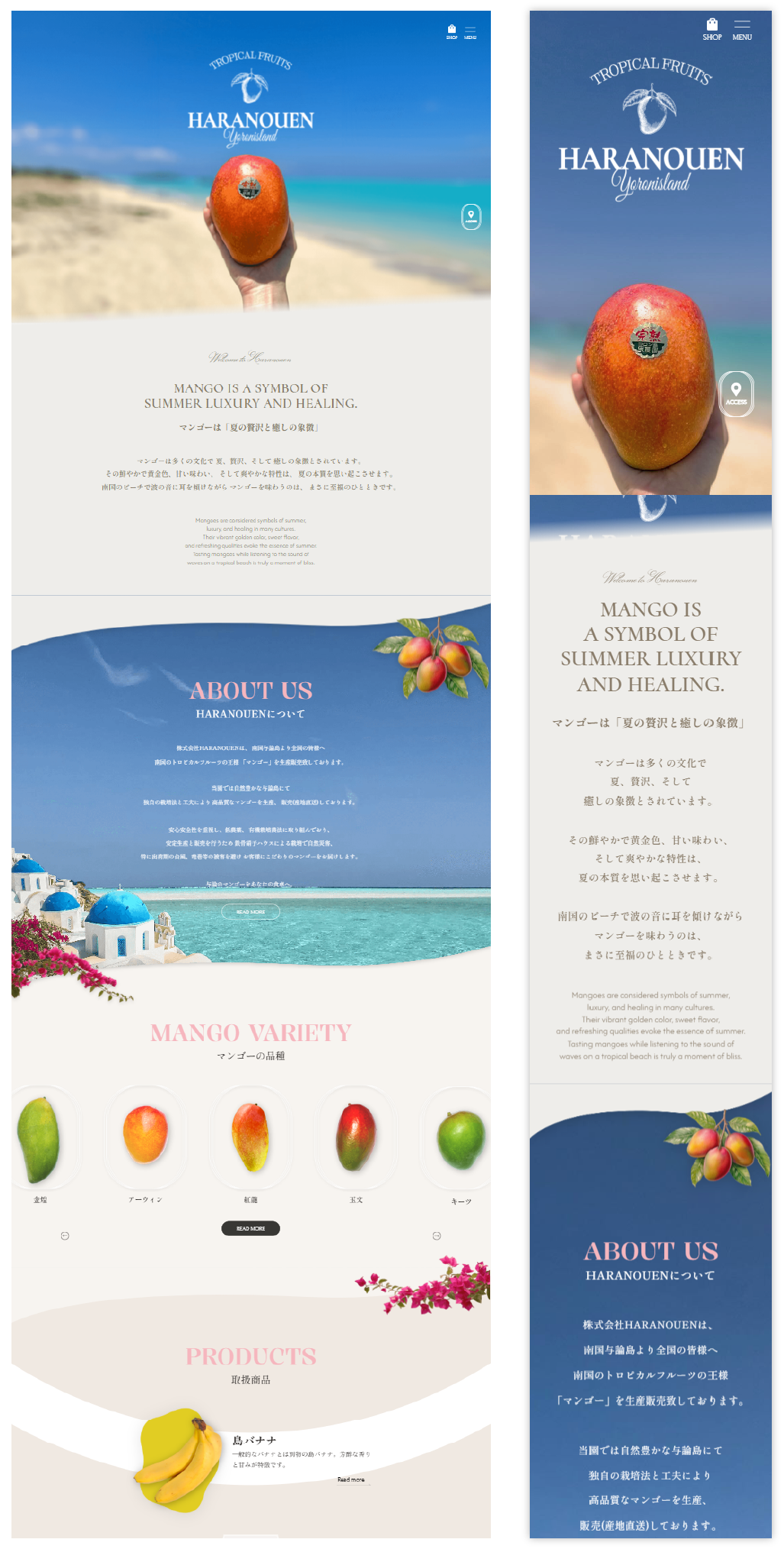 原農園様ホームページ制作