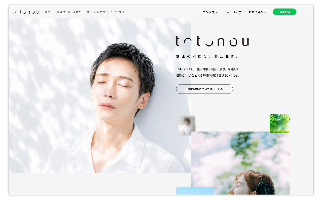布都天堂様TOTONOUサイト制作