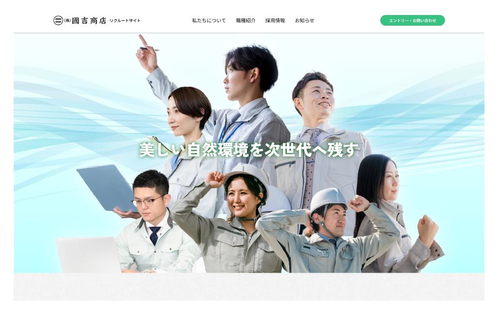 ロープス株式会社のウェブ制作事例